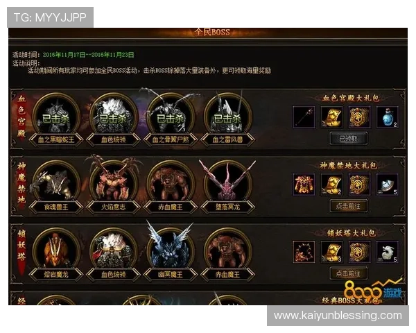 开云金年会线上手机版最新优惠福利一览助你轻松领取丰富奖励提升游戏体验