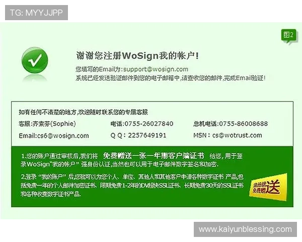 如何注册并顺利登录kaiyun彩票官网平台的详细操作指南