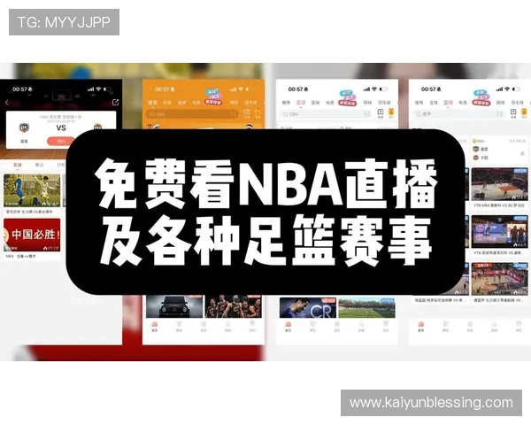开yun体育app官方下载最新版本，全面支持多种体育赛事直播与赛事数据查询