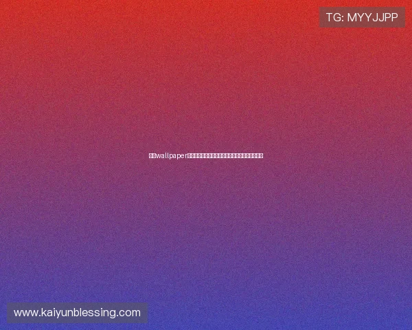 开云wallpaper高清大图免费下载,打造个性化游戏主题壁纸推荐