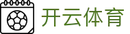 开云体育KY·开云体育官方_KaiYun官方登录入口-KAIYUN SPORTS欢迎您